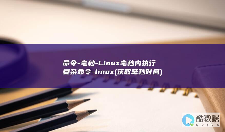 linux
