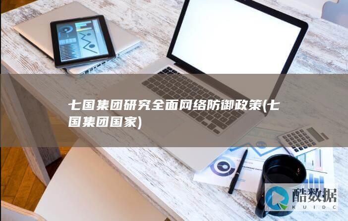 七国集团国家