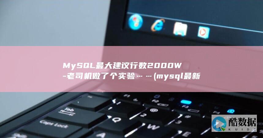 mysql最新版本