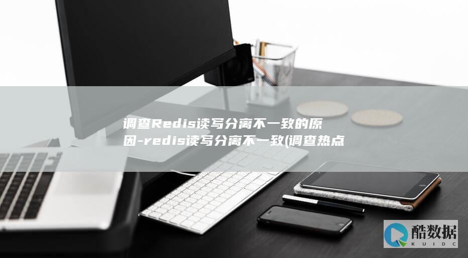 调查热点