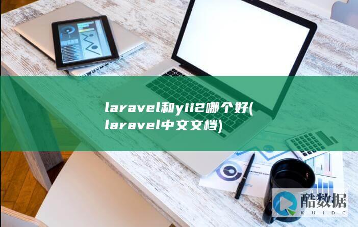 中文文档