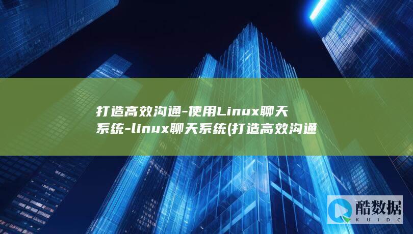 打造高效沟通