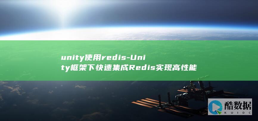 Unity下快速集成is实现高存储
