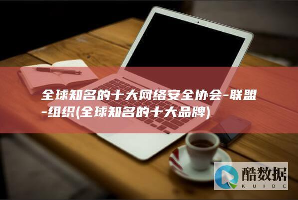 组织