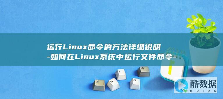 运行linux虚拟机属于什么