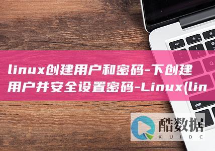 linux创建文件命令