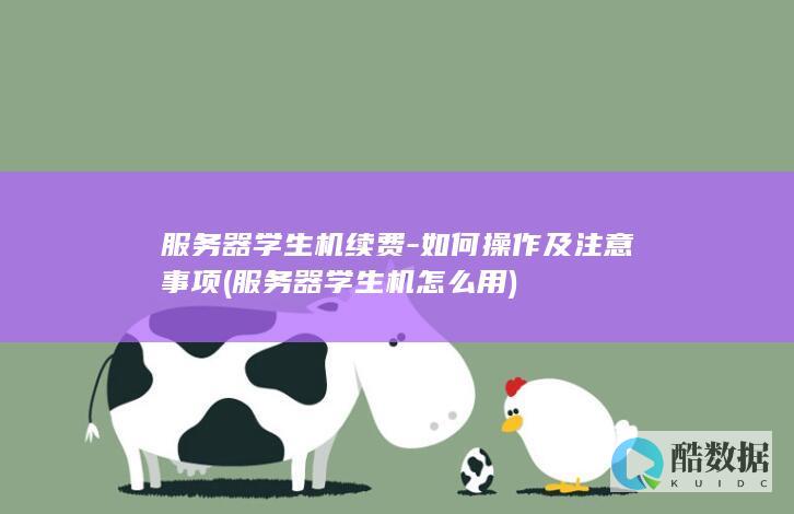 如何操作及注意事项