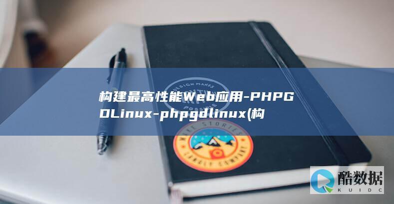 构建最高性能模块