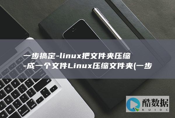 一步搞定基因定点突变