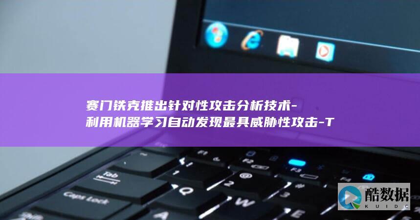 赛门铁克ramnit