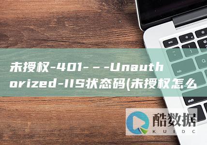 IIS状态码