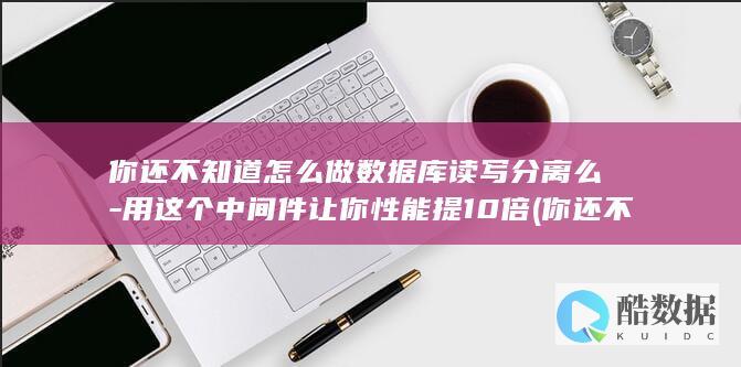 你还不知道怎么打开这个开关