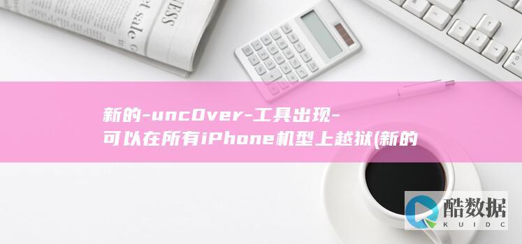 新的