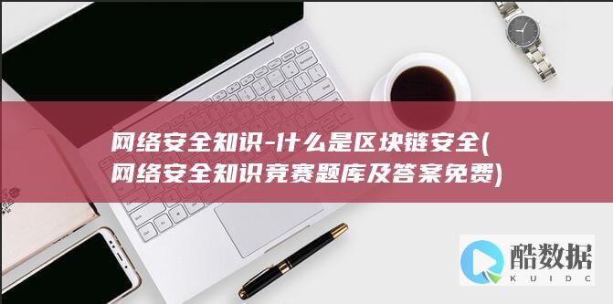 什么是