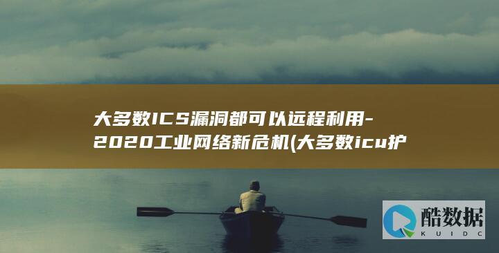大多数icu护理床是什么样的