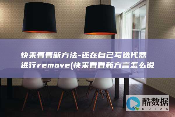 还在自己写迭代器进行