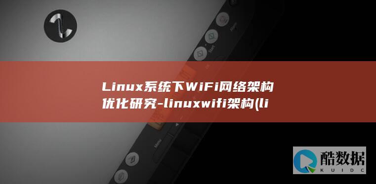 linux系统和win系统有什么区别?