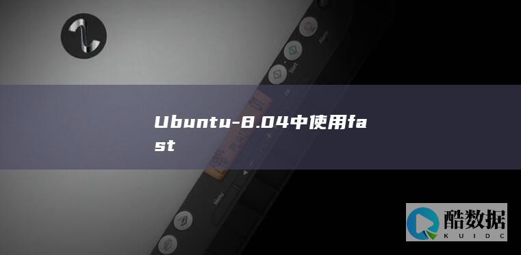 Ubuntu-8.04中使用fast