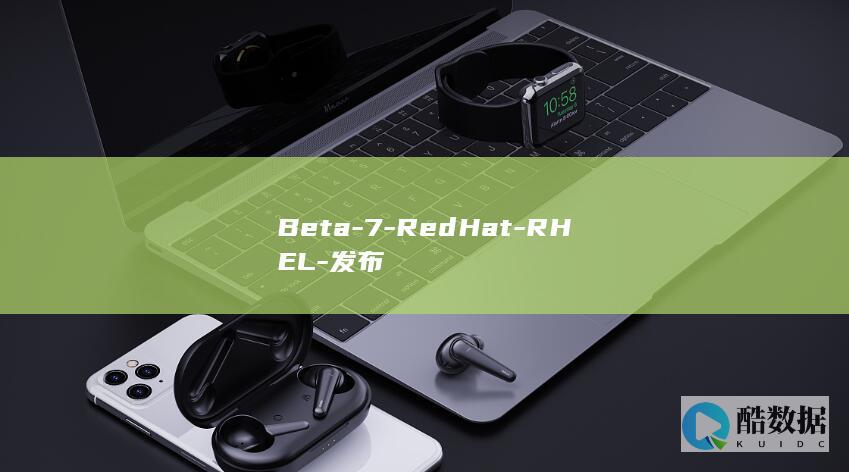 Beta-7-RedHat-RHEL-发布