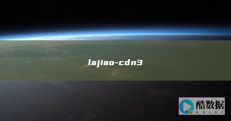lajiao-cdn3