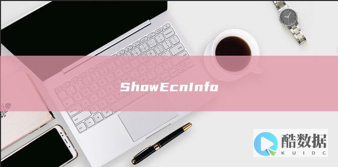 ShowEcnInfo