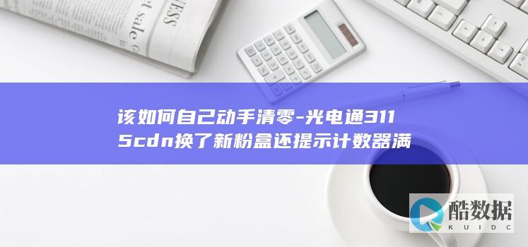 计数器满