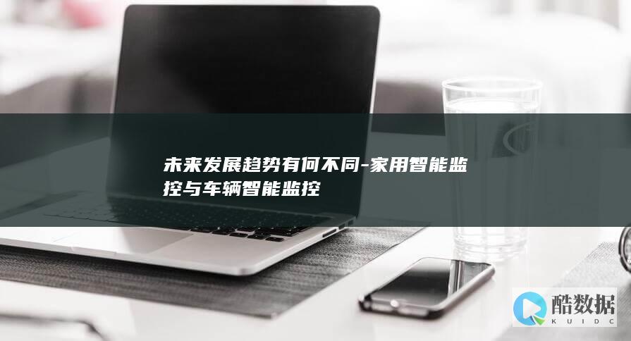 领域差异化趋势