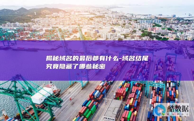 后缀隐藏信息探索