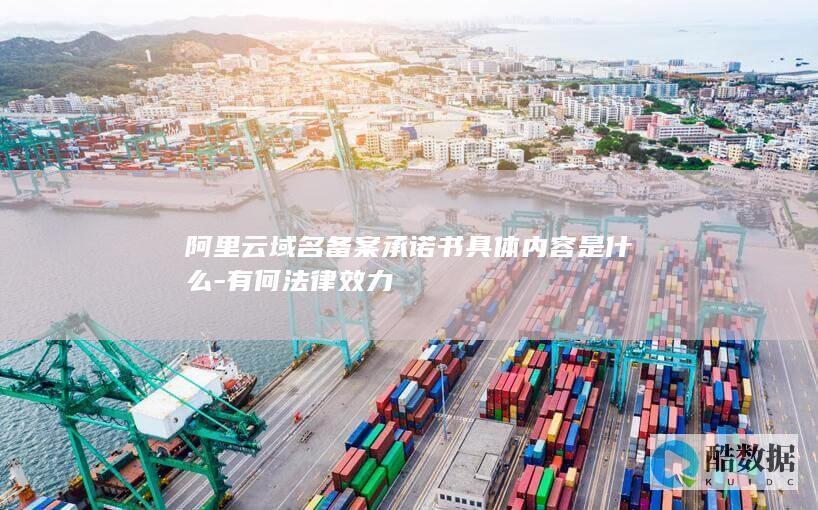 承诺书法律约束力