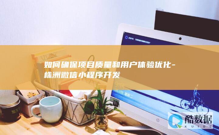 株洲微信小程序开发