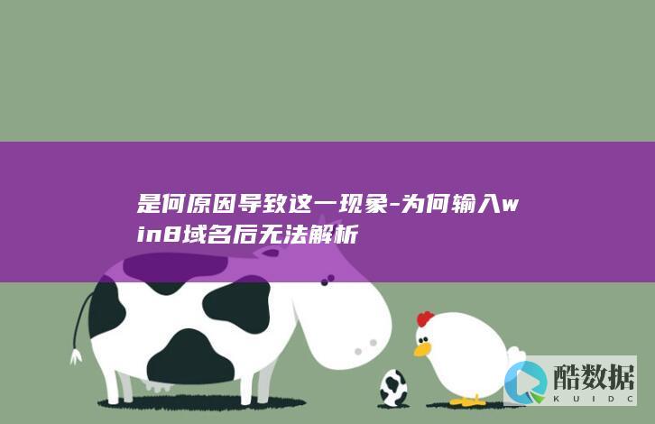 是何原因导致这一