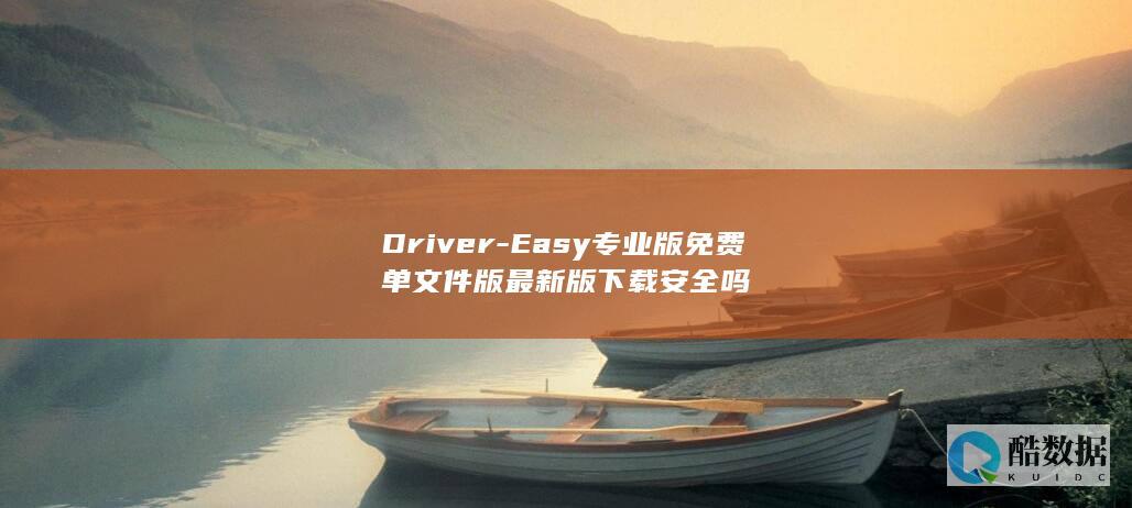 Easy专业版单版下载