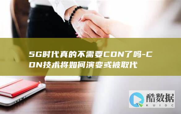 CDN需求分析