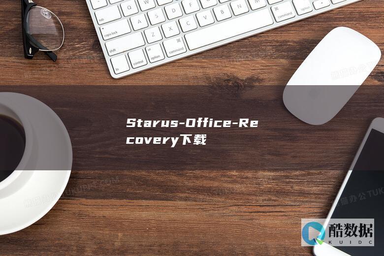 Starus-Office-Recovery下载