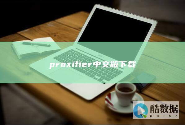 proxifier
