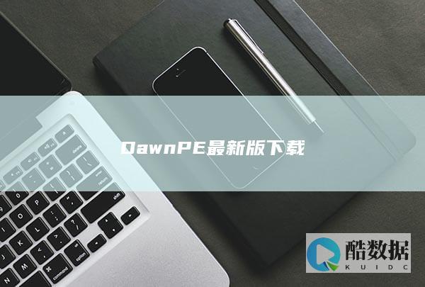 DawnPE下载
