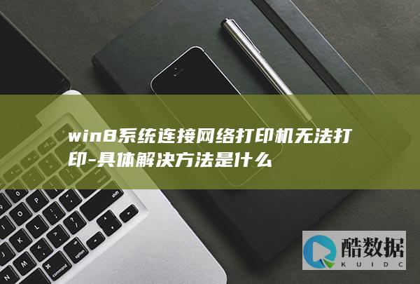 具体解决方法是什么