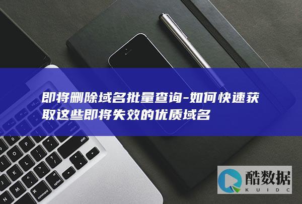 即将删除优质搜索