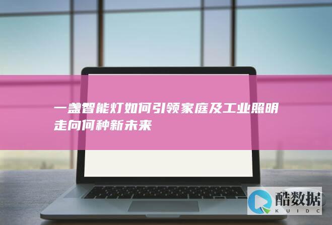 工业照明升级灯具