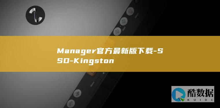 Manager官方版