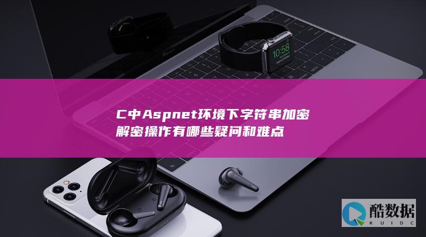 C语言字符串加密解密挑战