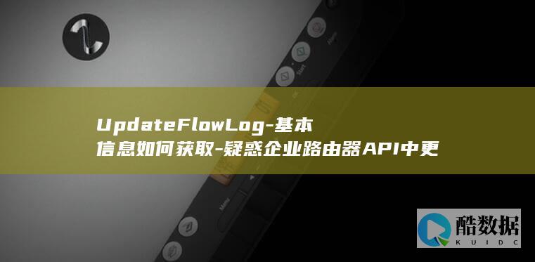 基本信息如何获取