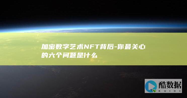 NFT未来发展趋势