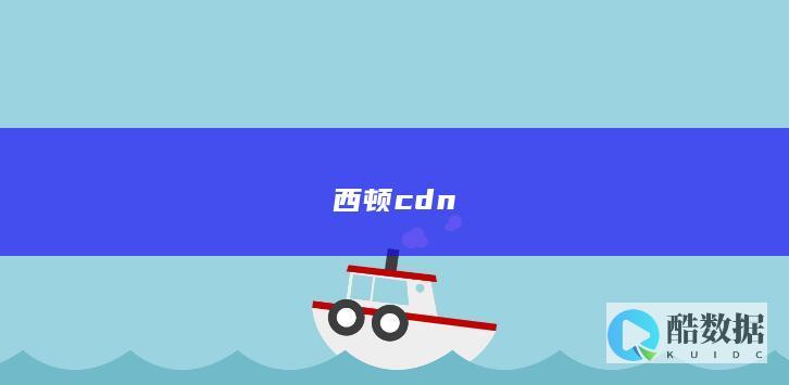 西顿指纹锁S610快速上手指南