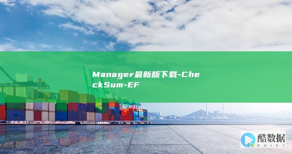 Manager最新版下载-CheckSum-EF