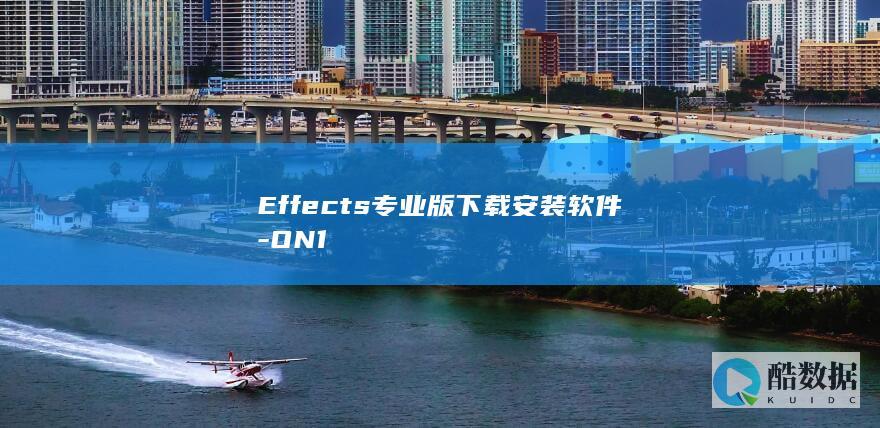 Effects专业版下载安装软件-ON1