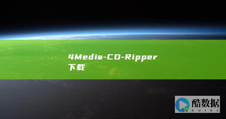 4Media-CD-Ripper下载