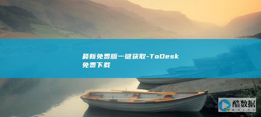 最新免费版一键获取