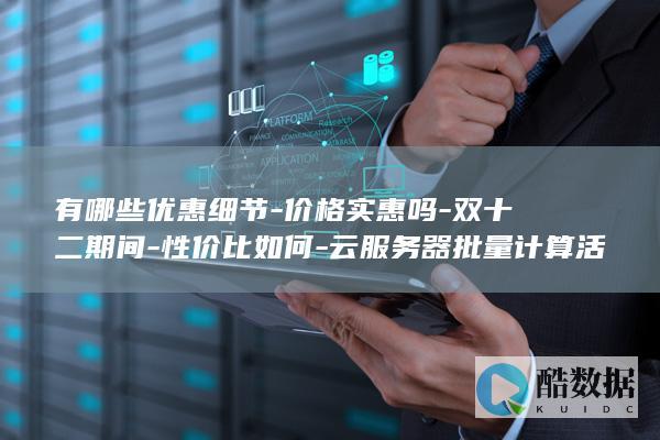 有哪些优惠细节