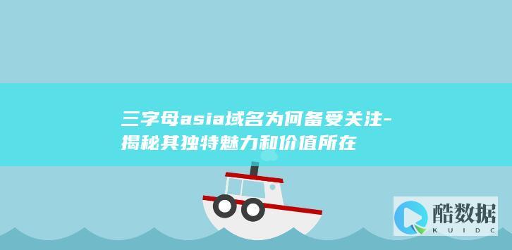 揭秘其独特魅力和价值所在
